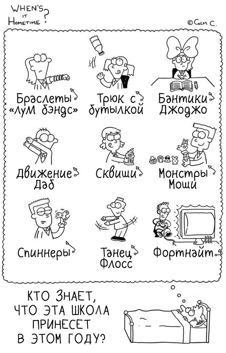 Учитель младших классов рисует комиксы о&nbsp;своих буднях (И&nbsp;его терпению хочется поставить памятник)