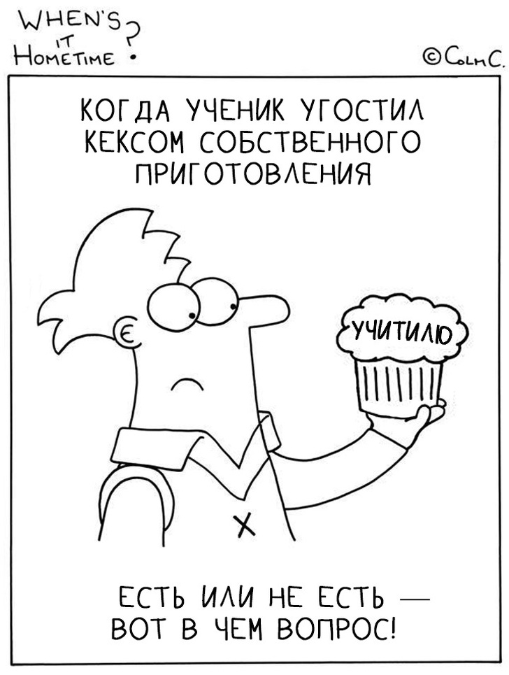 Учитель младших классов рисует комиксы о&nbsp;своих буднях (И&nbsp;его терпению хочется поставить памятник)