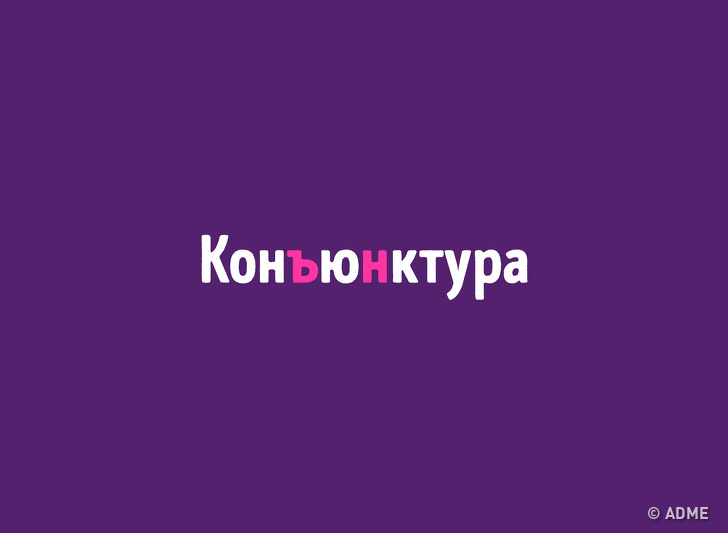 Тест: Знаете&nbsp;ли вы, как пишутся эти слова?