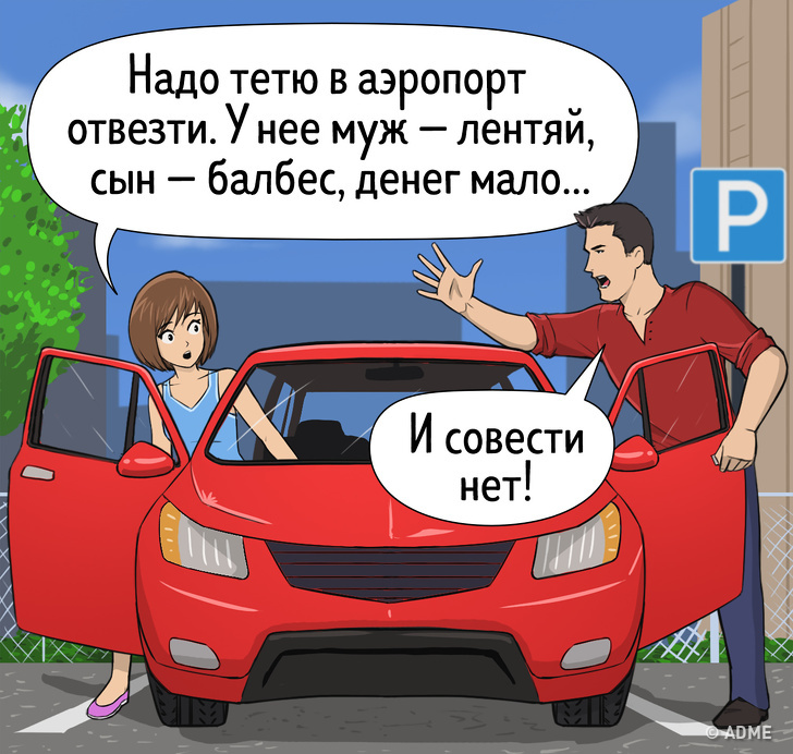 Как разоблачить и&nbsp;обезвредить родственников, которые ведут себя как эмоциональные террористы