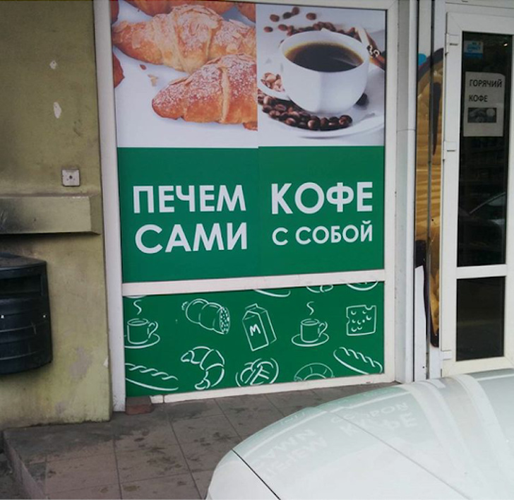 Спорим, вы&nbsp;не&nbsp;сможете прочитать эти 15&nbsp;реклам с&nbsp;первого раза?