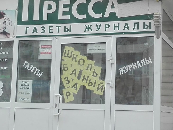 Спорим, вы&nbsp;не&nbsp;сможете прочитать эти 15&nbsp;реклам с&nbsp;первого раза?