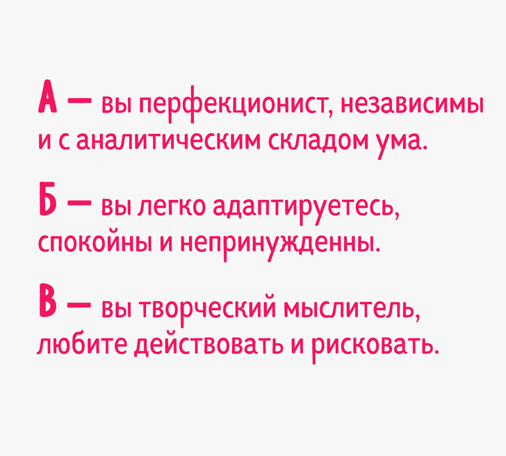 11&nbsp;загадок, которые позволят проверить вашу внимательность и&nbsp;расскажут о&nbsp;скрытых чертах характера