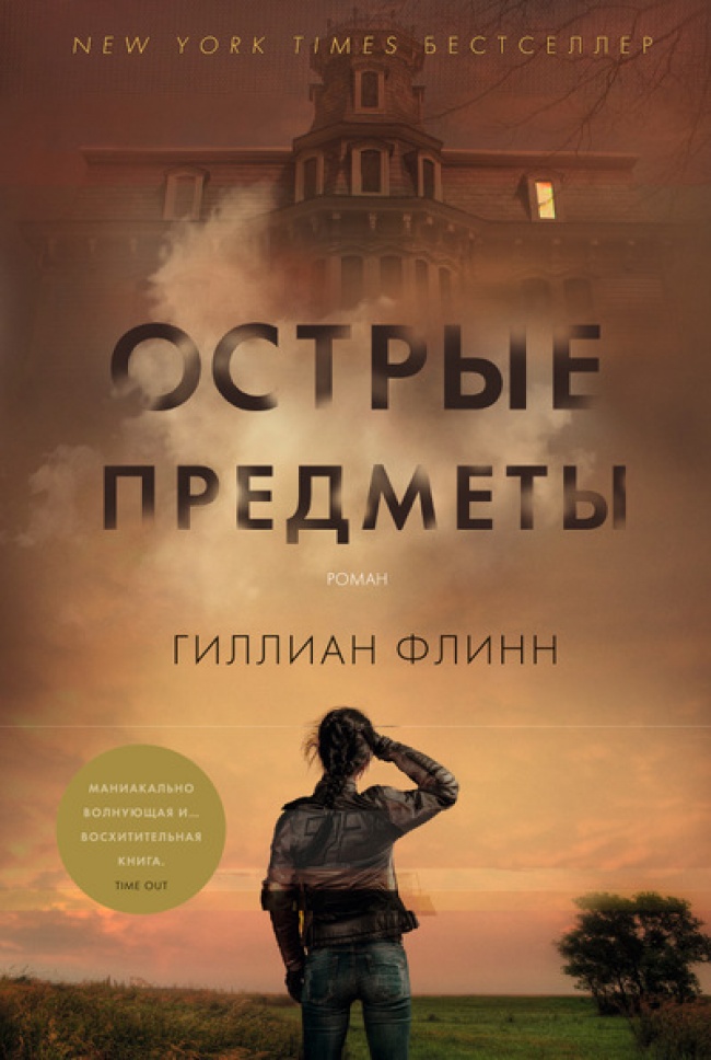 10 книг с неожиданным финалом, от которых просто не оторваться