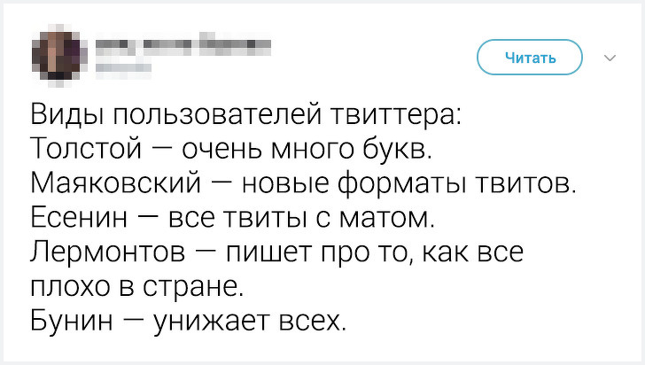 18 хлестких шуток для тех, кто знает толк в русской классике