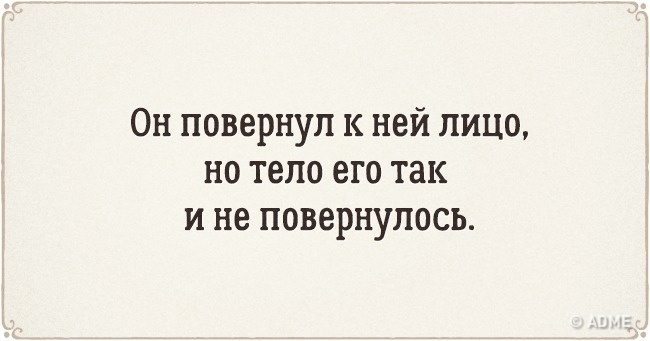 20 неподражаемых перлов, которые выдали начинающие писатели