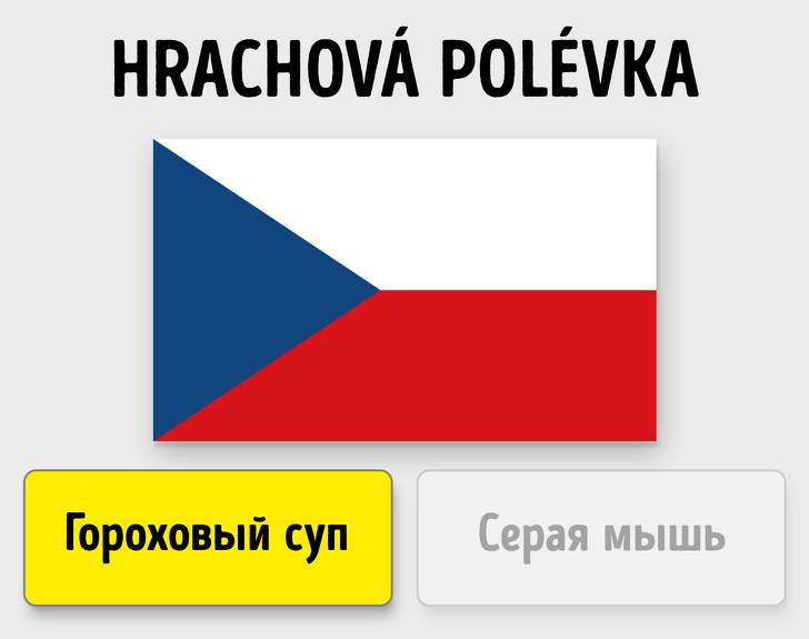 Тест на&nbsp;знание славянских языков, который вы&nbsp;не&nbsp;пройдете без улыбки